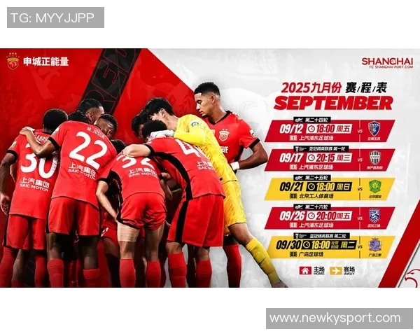 上海海港队提前集结备战训练中中秋节期间不放松全力以赴迎接挑战